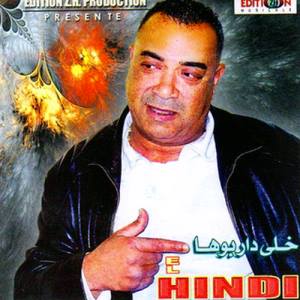 Khla Dar bouha