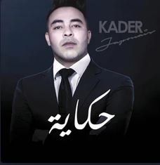 Hkaya