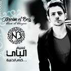 Klam El Khayna